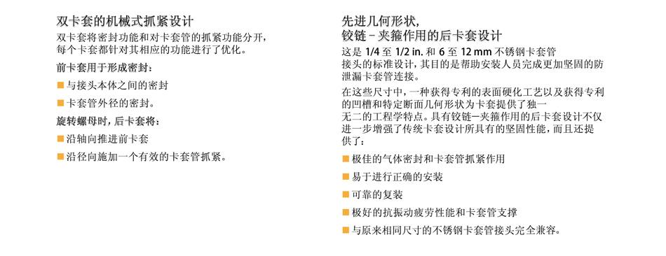 卡套三通；卡套式接头技术参数