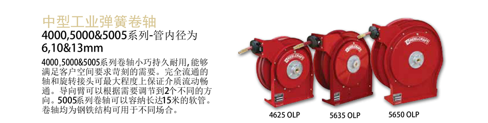 消防软管卷盘 弹簧卷轴;消防卷盘